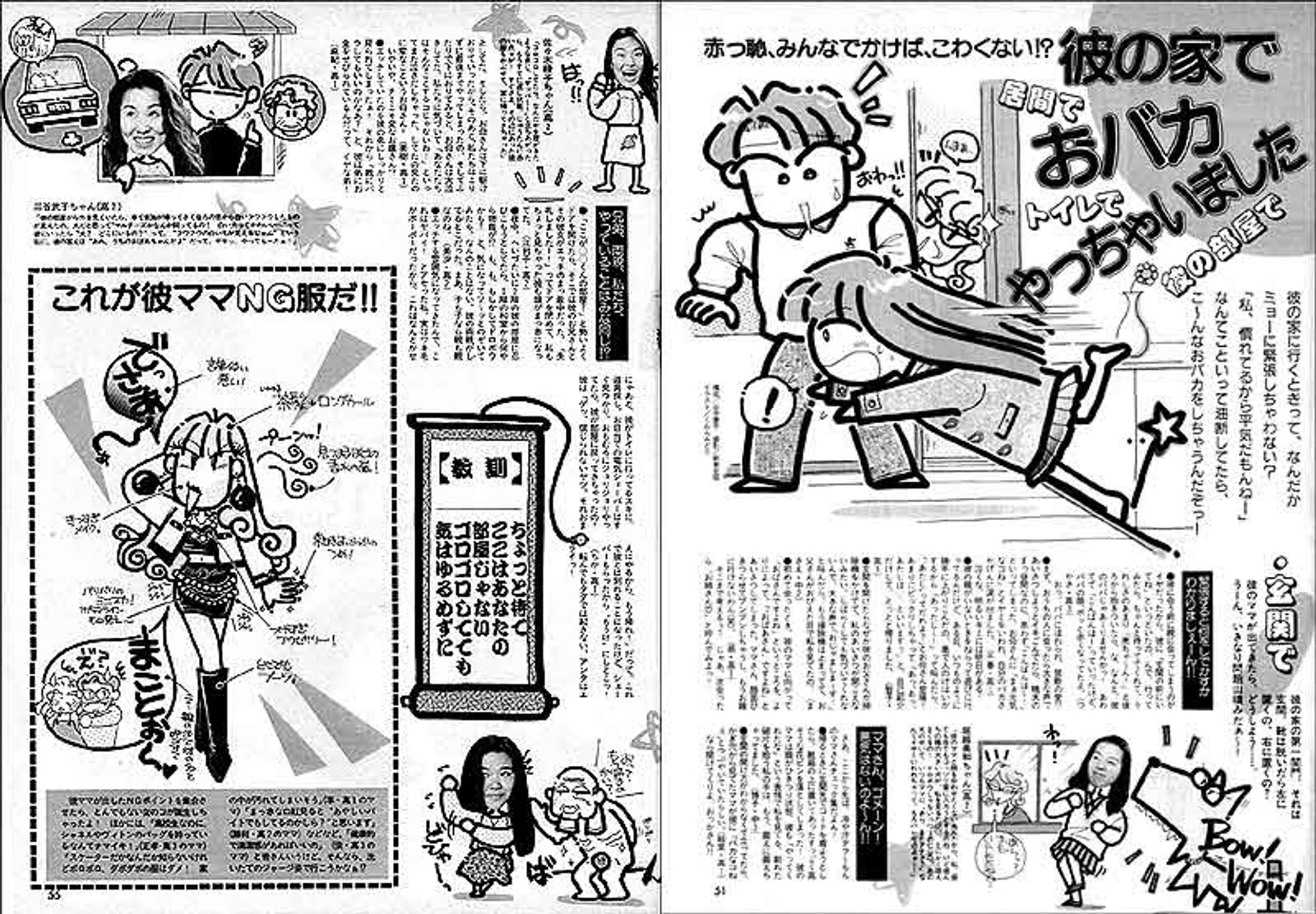 隔週刊 SEVENTEEN 3/15号（集英社 1995年）-1