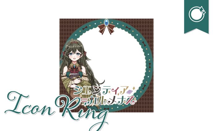 [アイコンリング]シエンティア=カルメナスさま