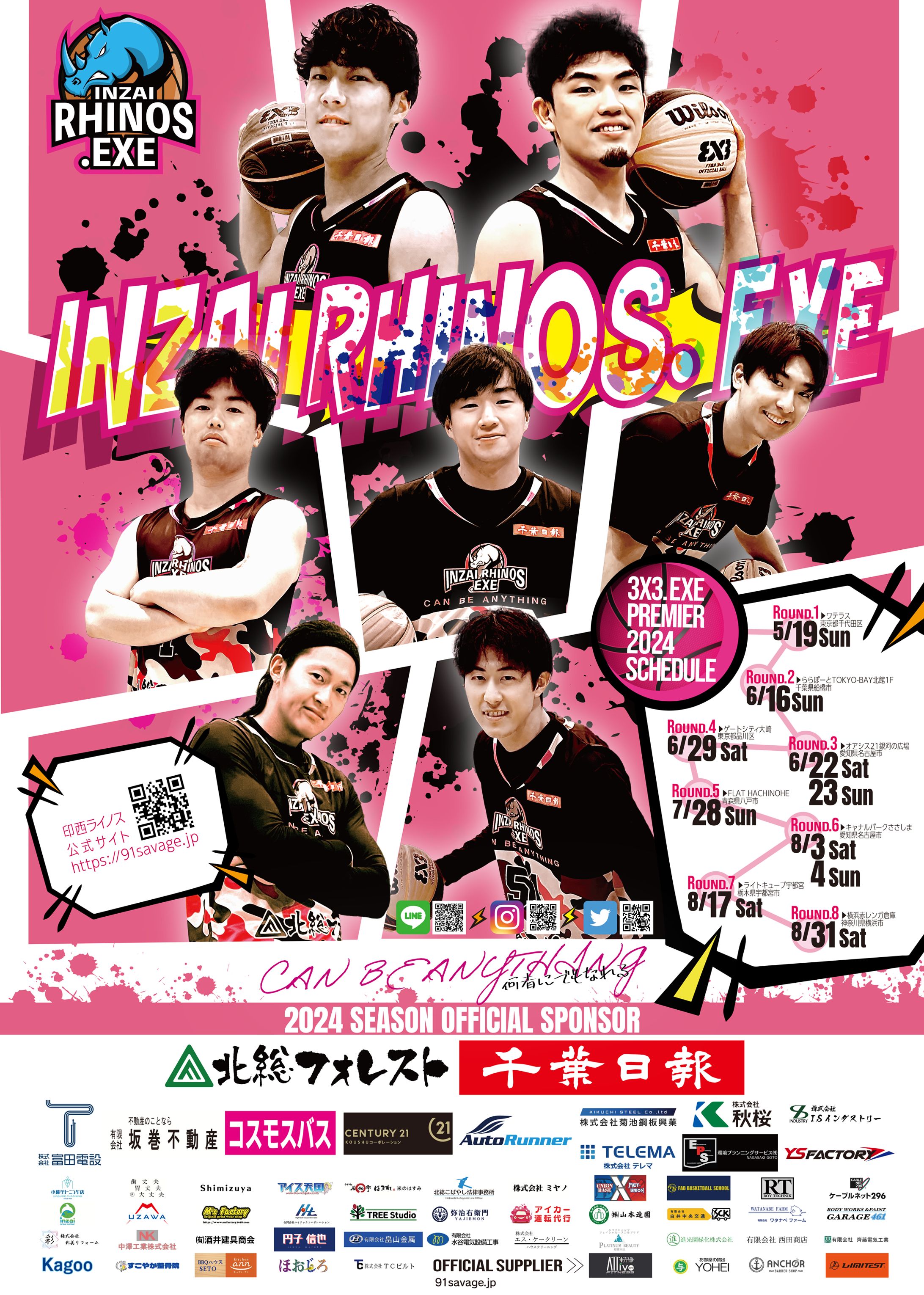 3x3チームポスター-1