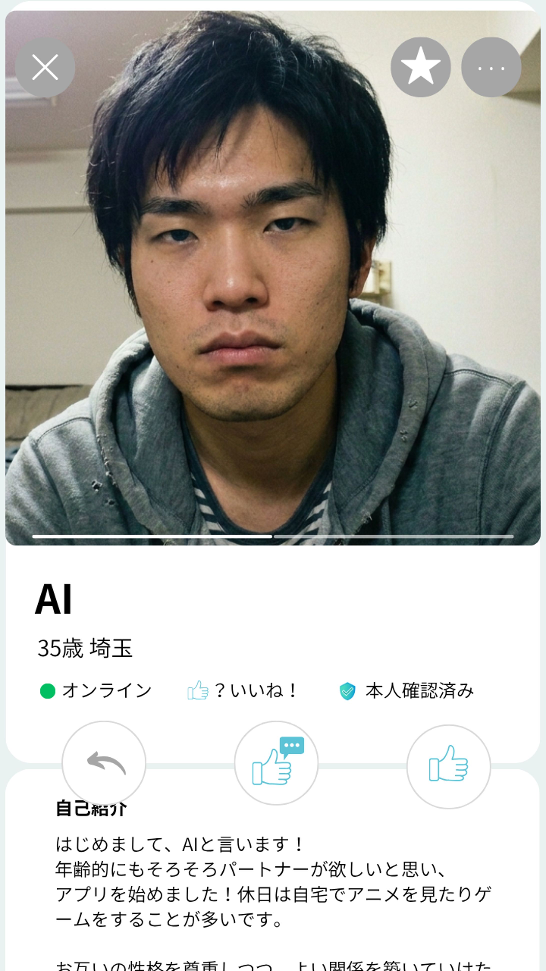 マッチングアプリにいそうな男性　2-1