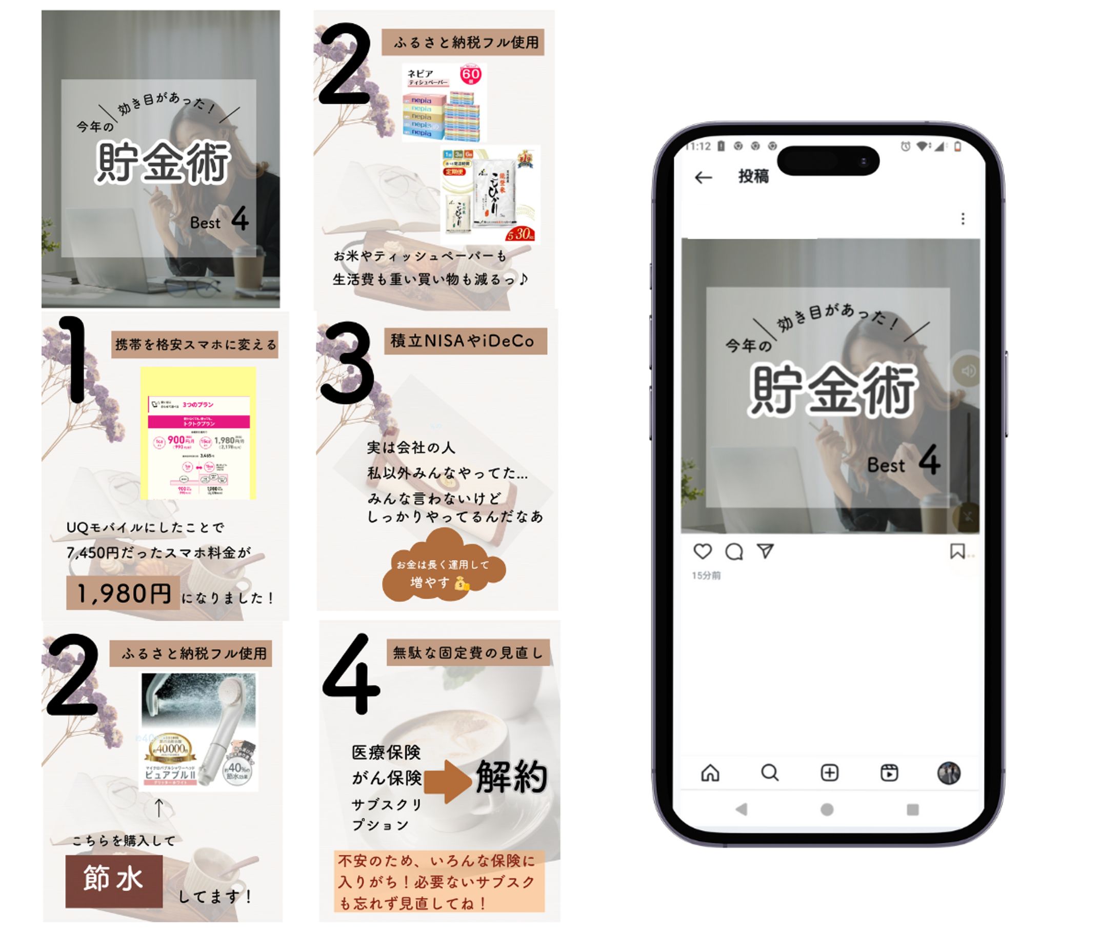 インスタ　ポートフォリオ-1