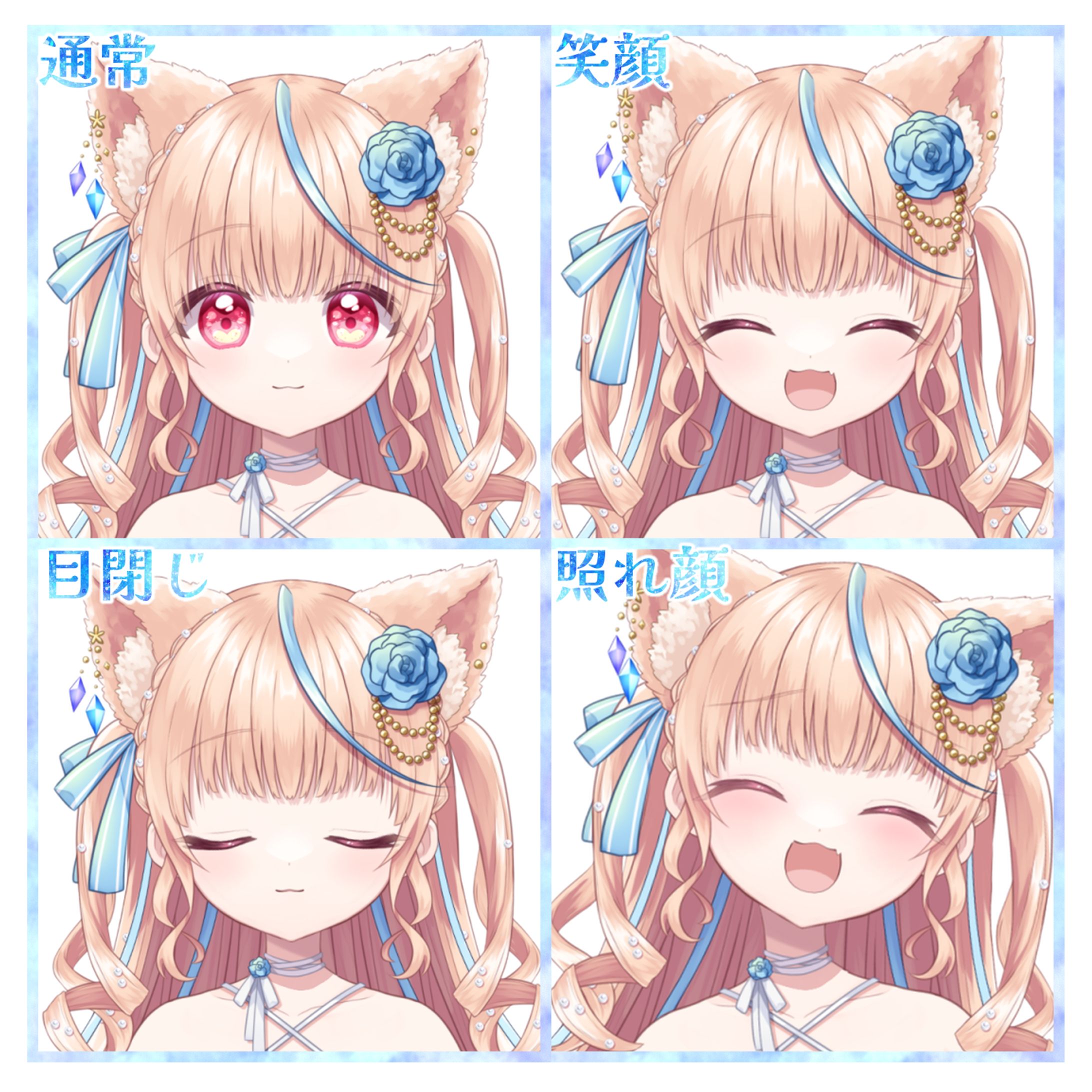アイドル衣装┊表情①-1