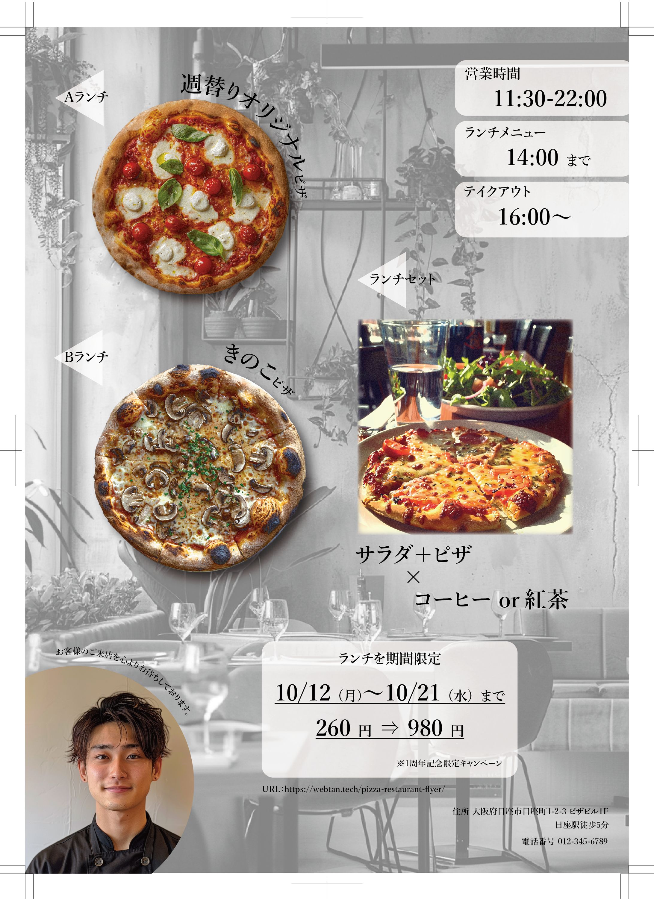 ピザレストラン-1