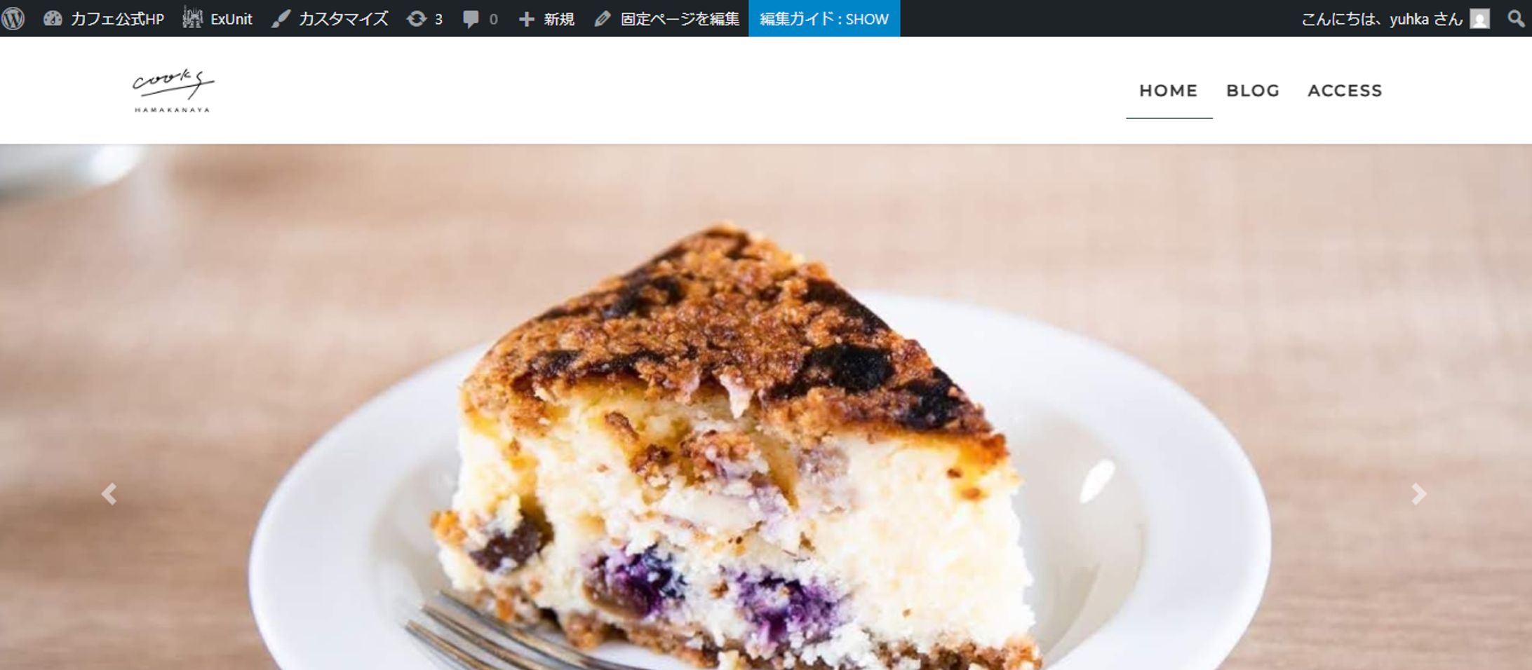 WordPress【カフェサイト】-1