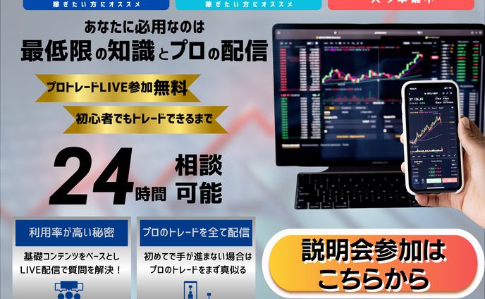 金融セミナー（LINE公式リッチメニュー）