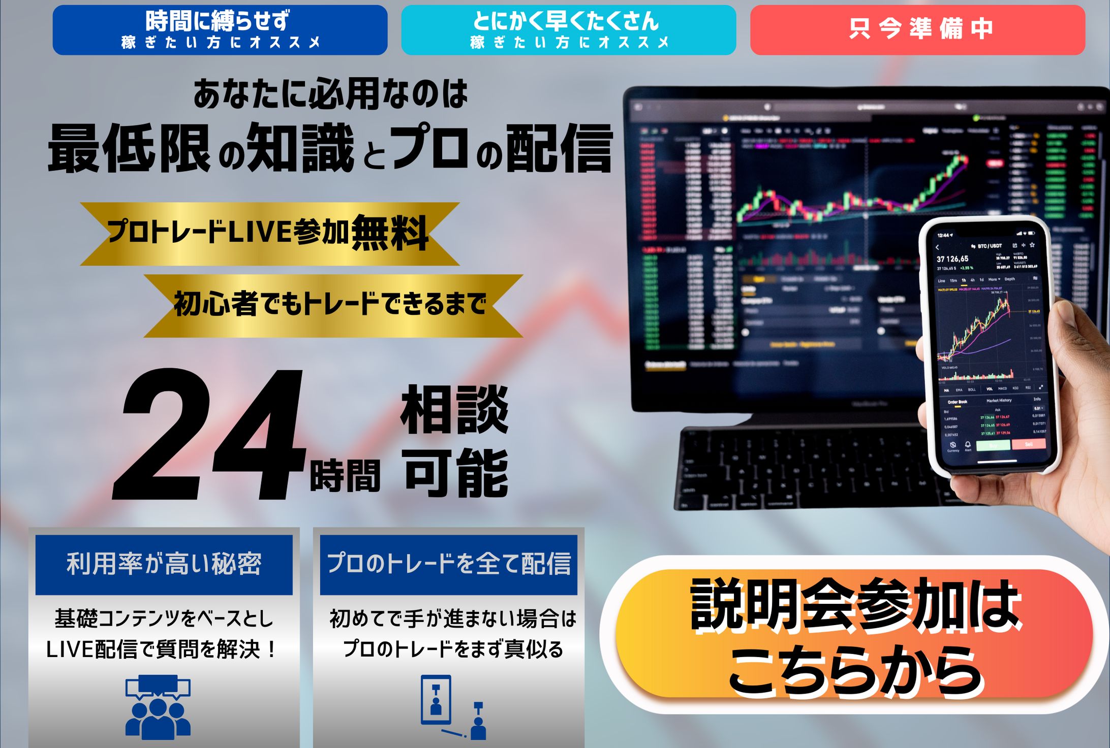 金融セミナー（LINE公式リッチメニュー）-1