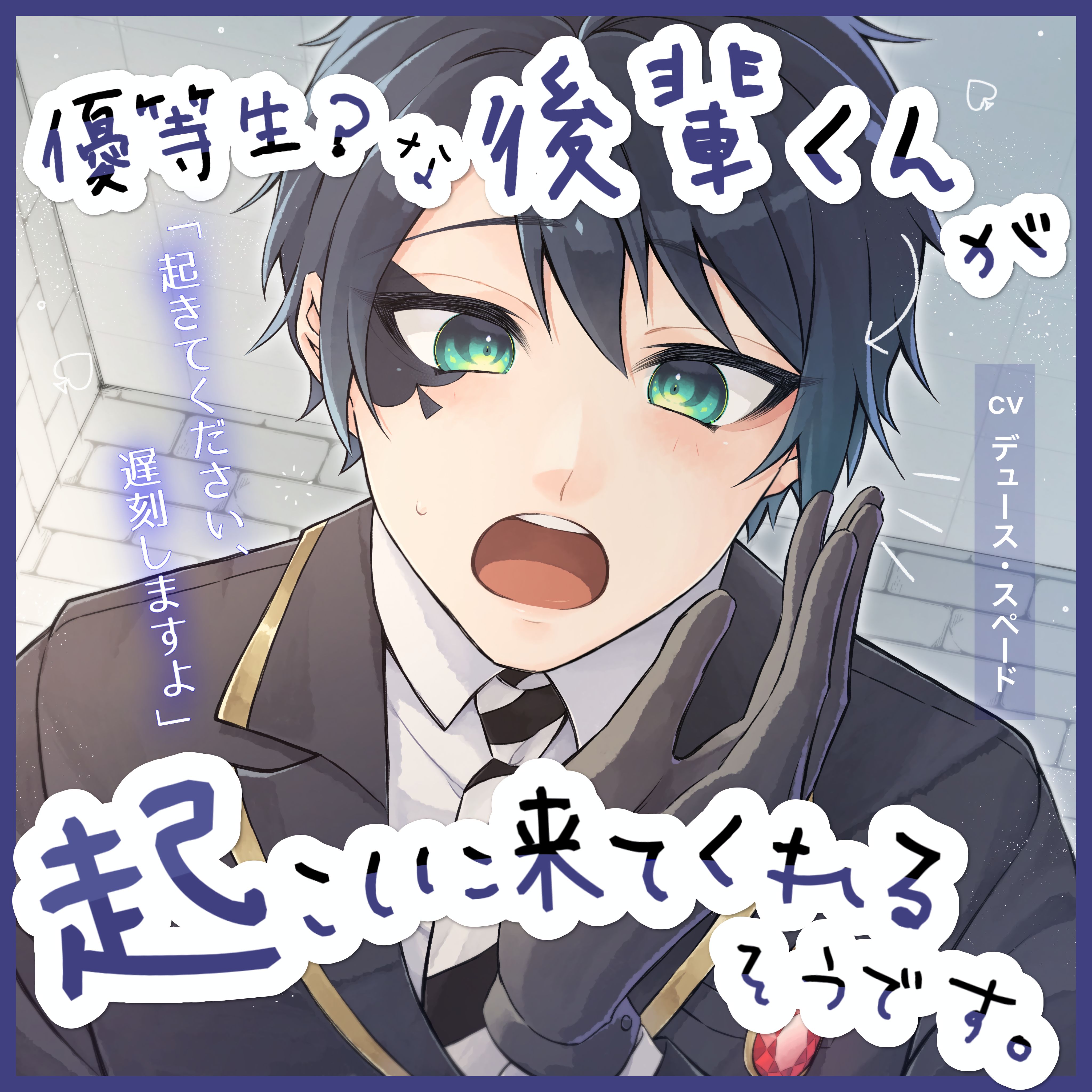 ワイテルズ/Nakamuさん