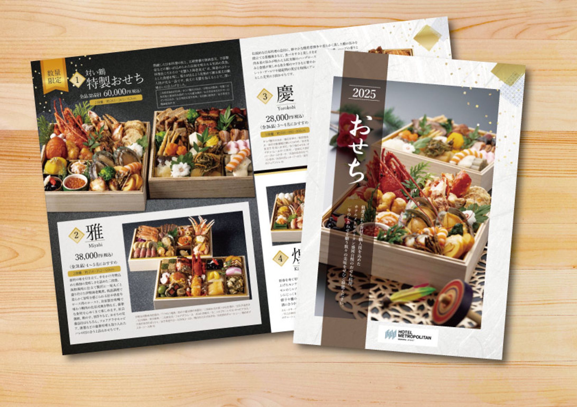 2025年おせち料理パンフレット-1