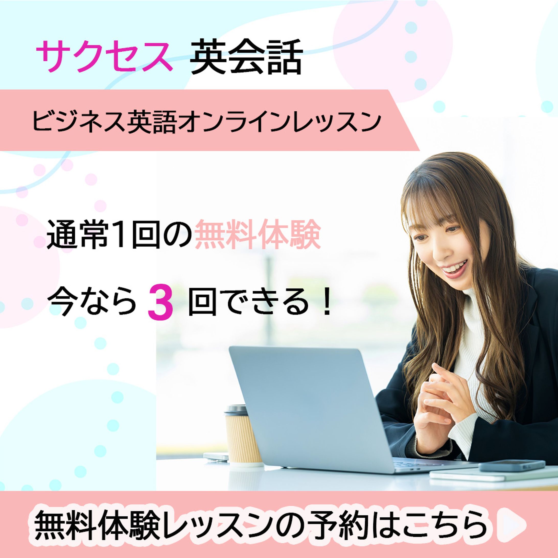 英会話スクール-1