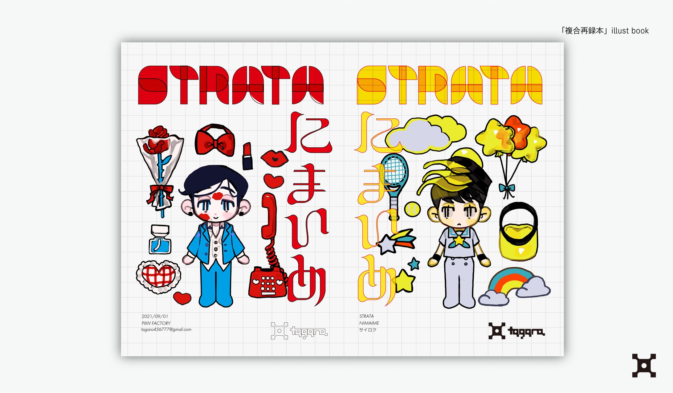 「STRATA/にまいめ」illust book-1