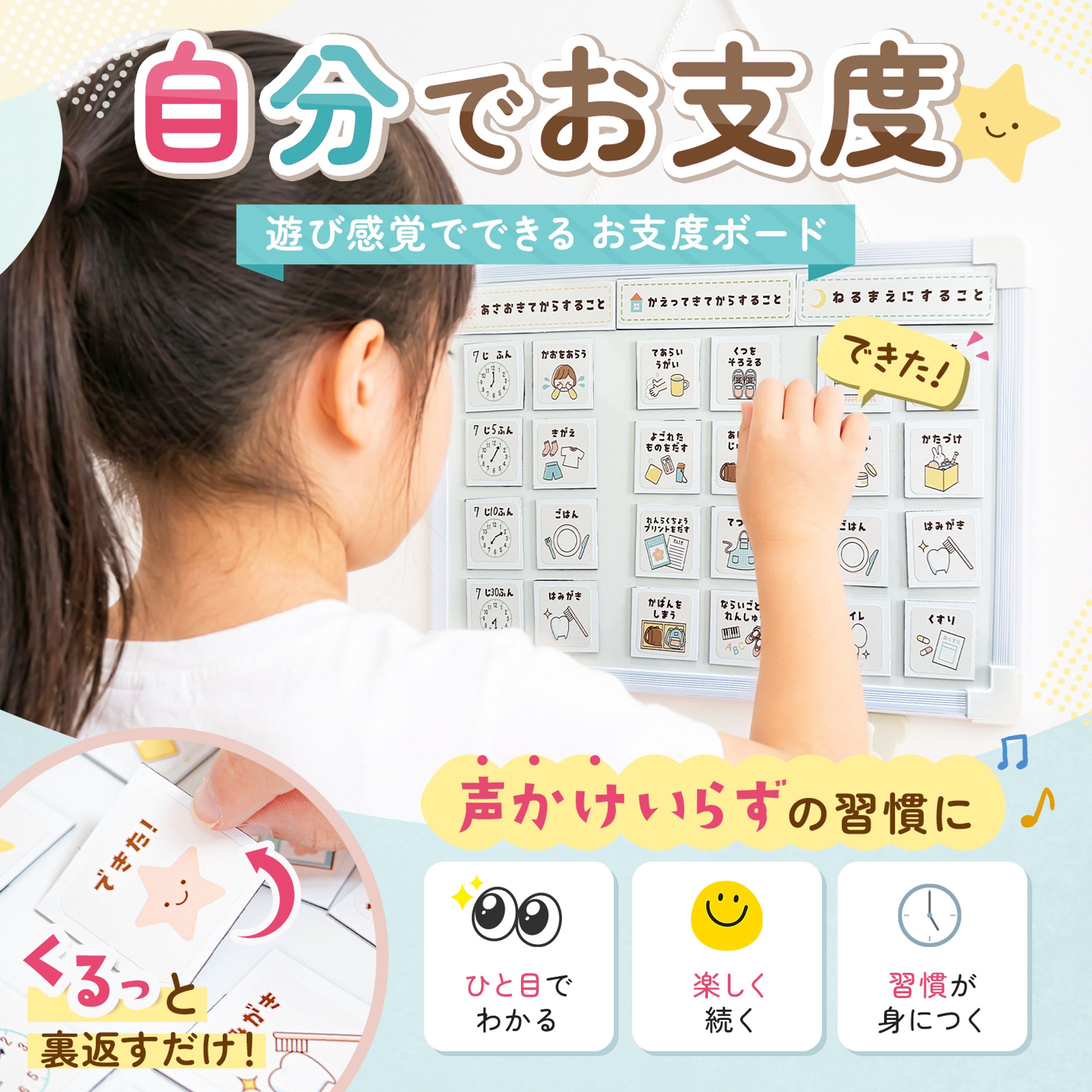お仕度ボード/amazon-1