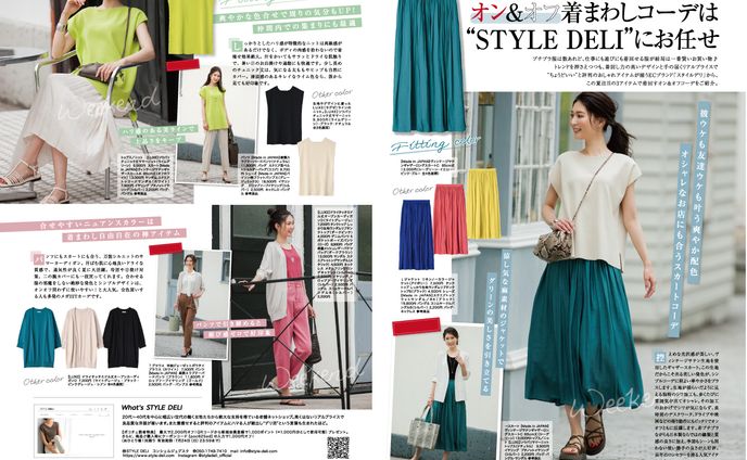 誌面デザイン制作