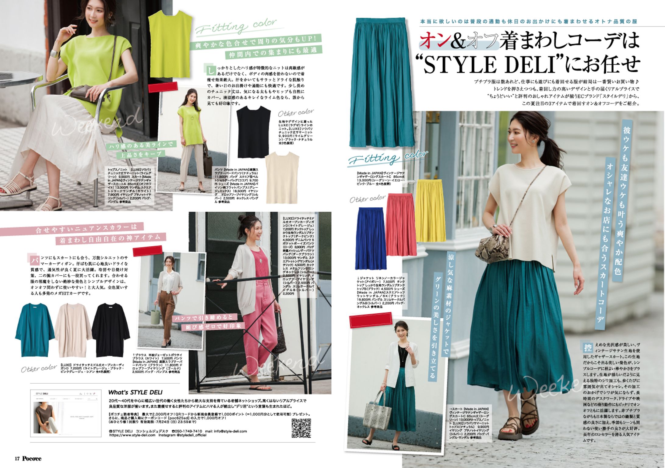 誌面デザイン制作-1