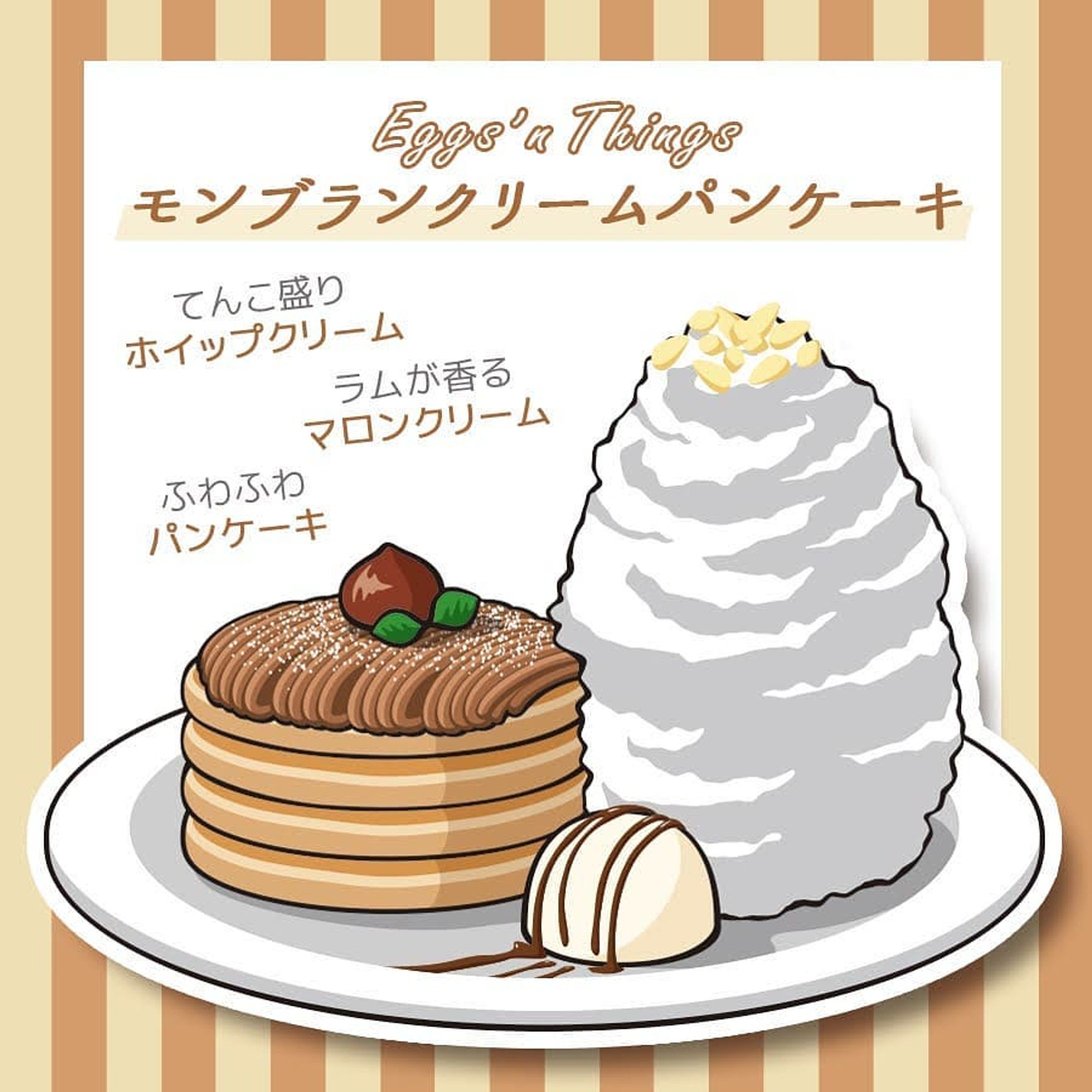 限定モノは(なるべく)絶対食べるマン！！
9/23までの期間限定の #エッグスンシングス #モンブランクリームパンケーキ を4連休にギリ滑り込みで食べてきましたよん☆
モンブランクリームが甘いけどラム入ってるのでちょっと大人の味わい(○´∀｀○)
カロリー爆弾最高！！！！✨
あといつも思うけどこのてんこ盛りのホイップクリームってロマンだよねェ(*´ｪ｀*).
.
#パンケーキ #モンブランクリームパンケーキ #pancake #ホイップクリーム #モンブラン #montblanc #栗 #マロン #marron #アイス #バニラアイス #sweets #エッグスンシングス #エッグスン #eggsnthings #eggsn #スイーツイラスト #イラスト #illustration #絵 #お絵描き #picture #デザイン #design #アート #art
.
※イラストご利用の際はお声掛け・dosyie551へのリンクをお願い致します。-1