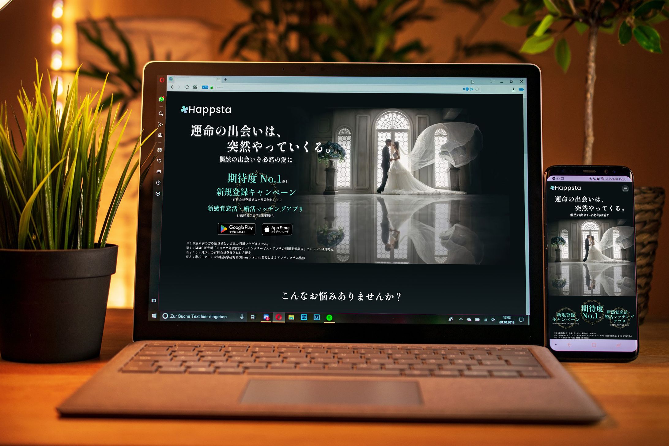 マッチングアプリ　LP-1