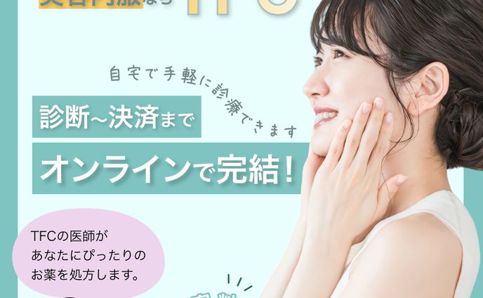 クリニックのインスタ広告