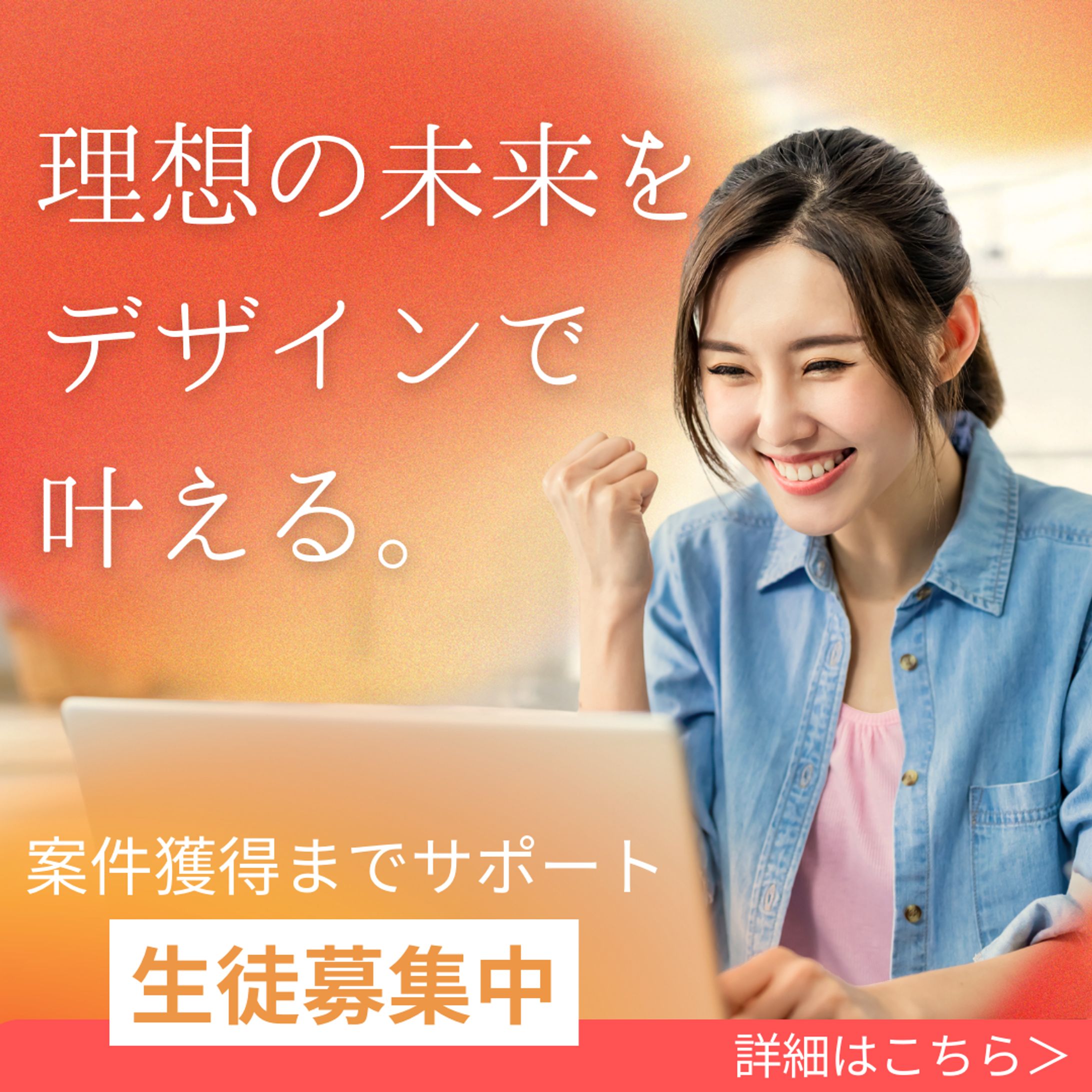 Webデザインスクールバナー-1