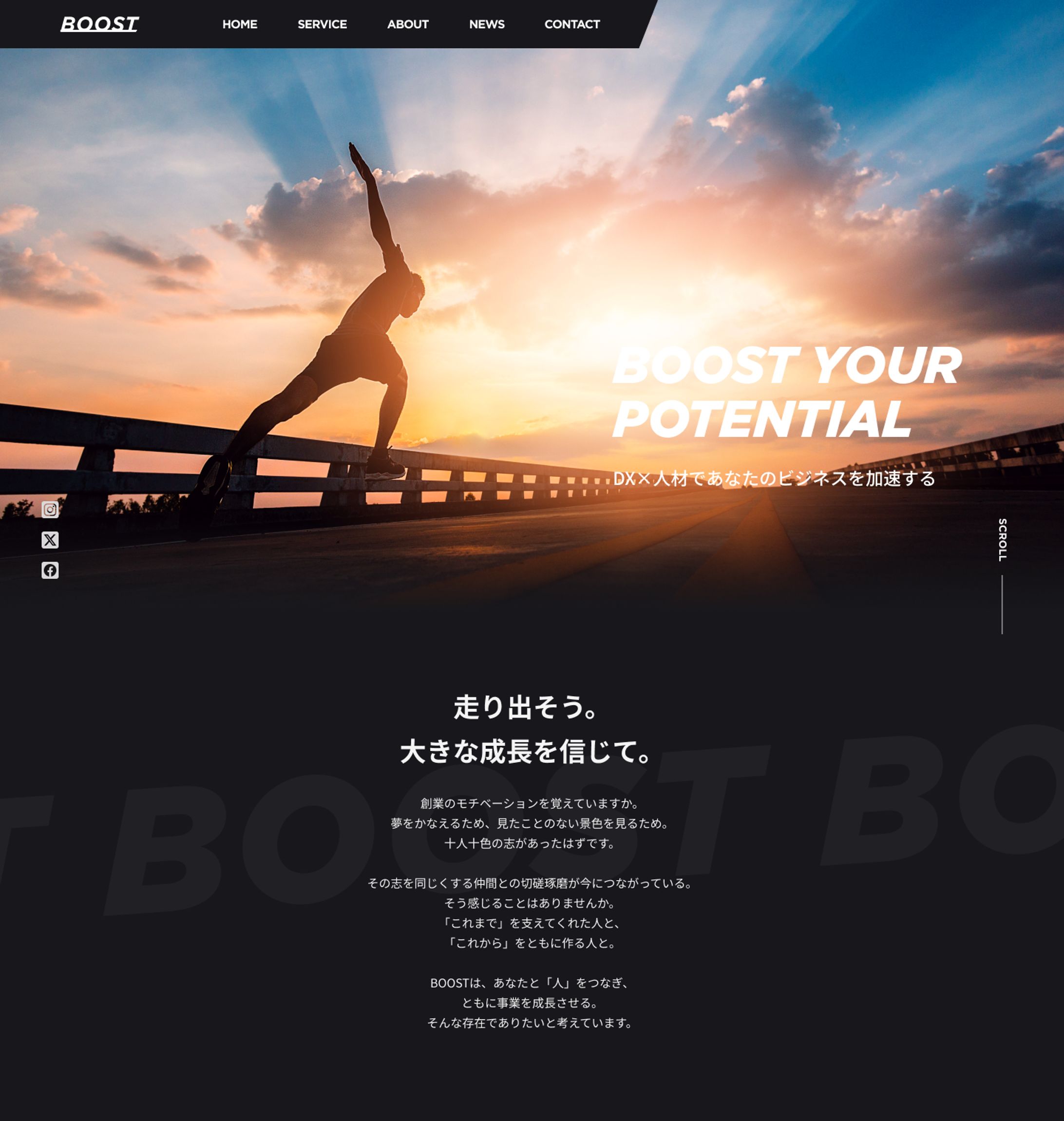 人材派遣会社　コーポレートサイト-1