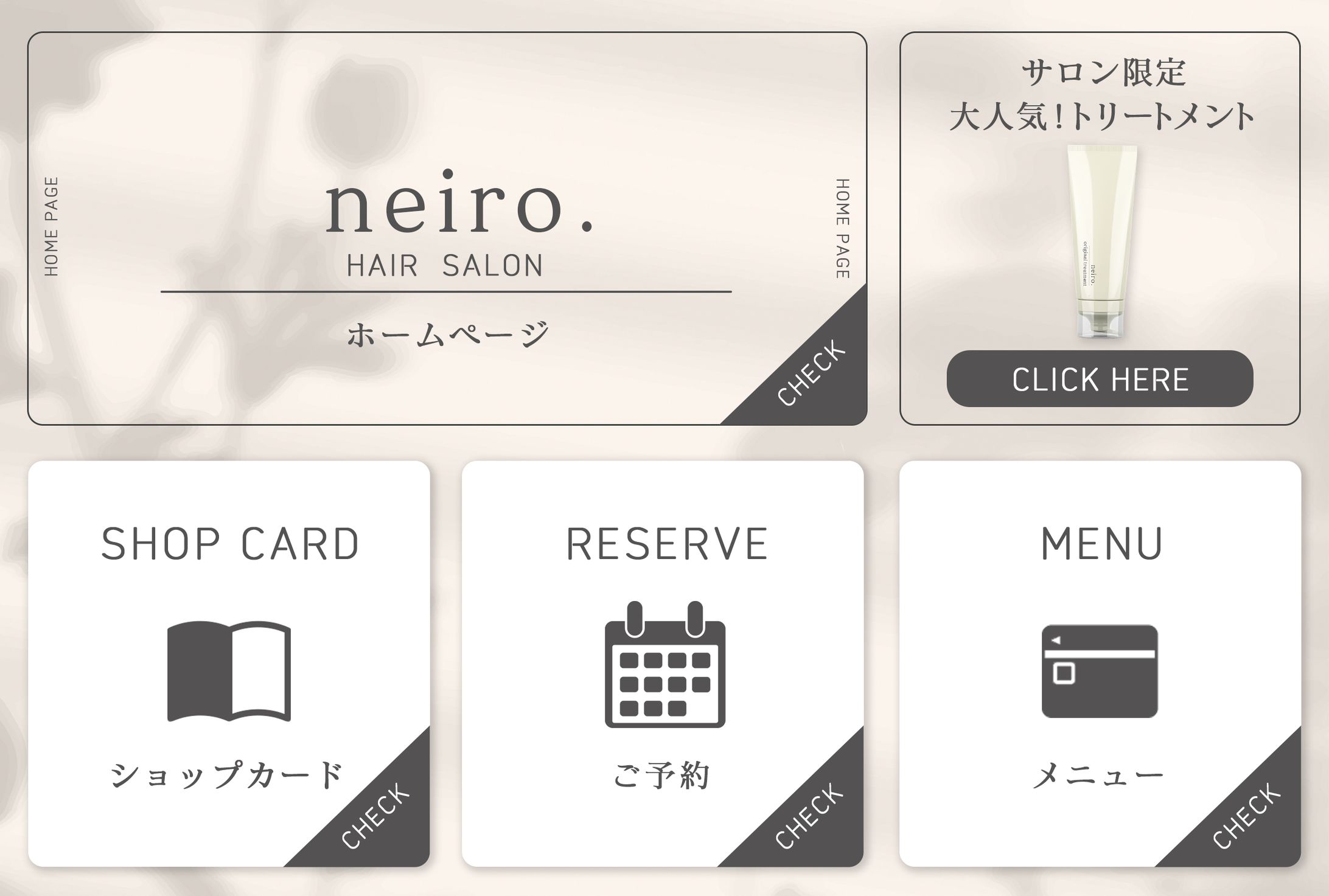 LINEリッチメニュー：HAIR SALON-1
