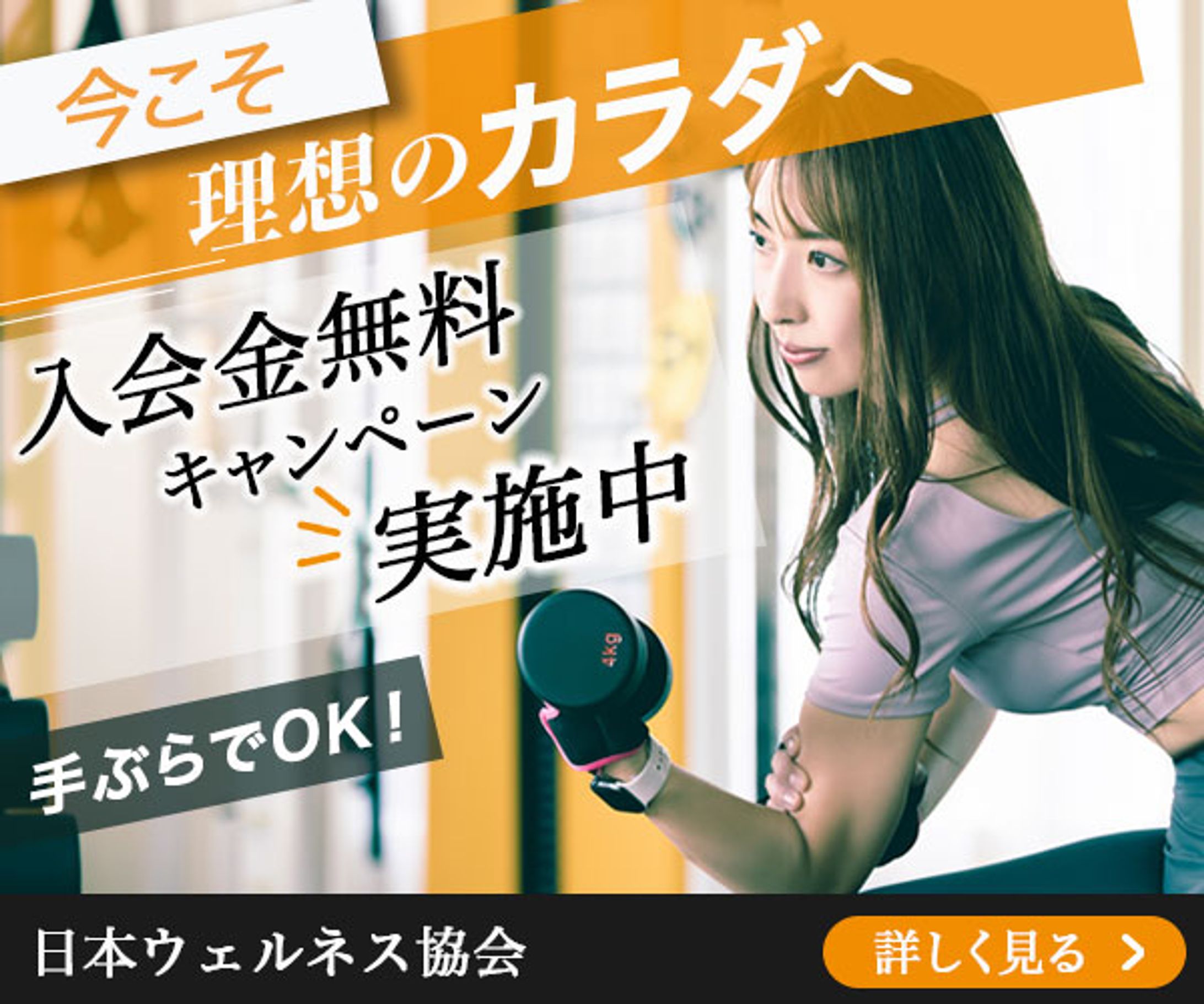 ジムバナー-1