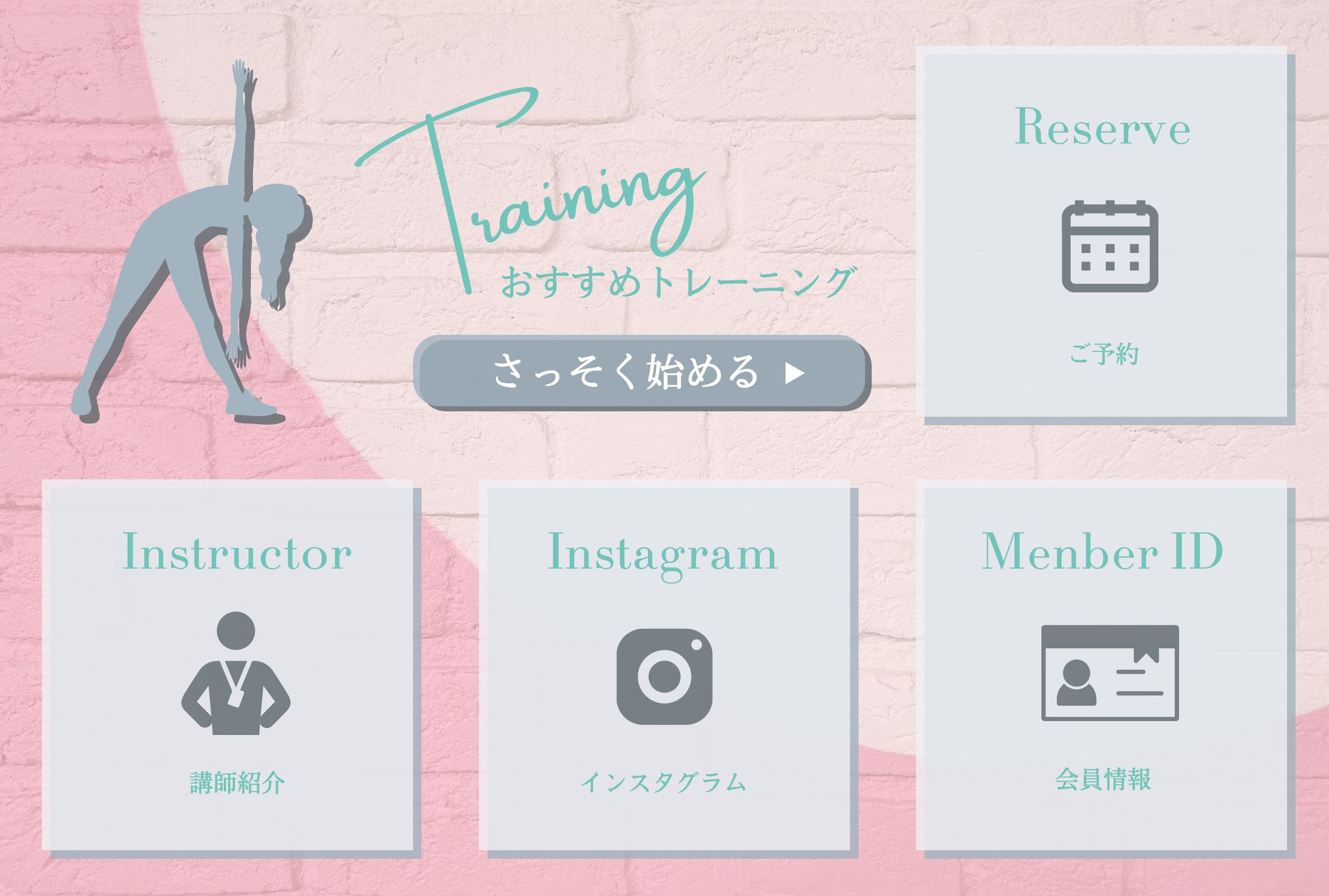 LINEリッチメニュー_女性向けスポーツジム-1