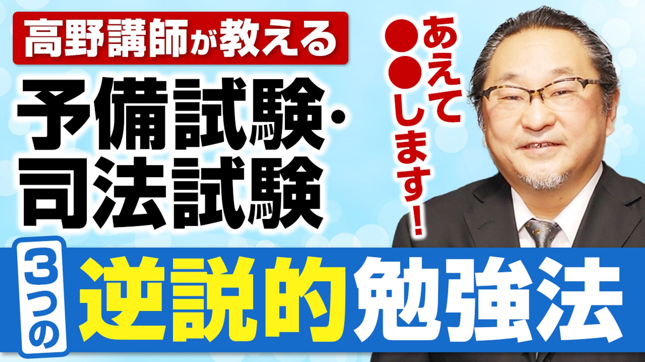 【サムネイル】加藤ゼミナール 様-1