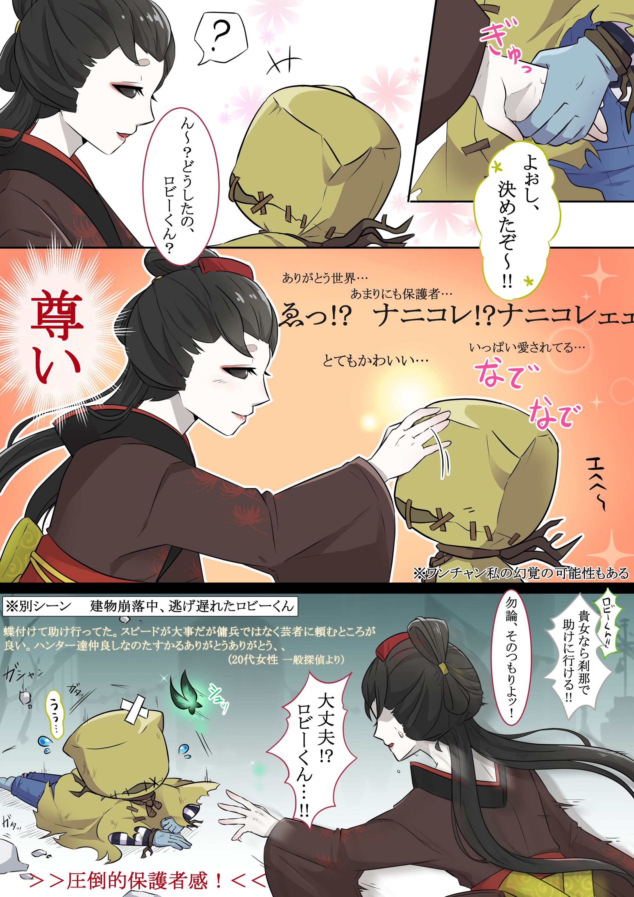 漫画 2次創作サンプル(カラー&モノクロ)-1