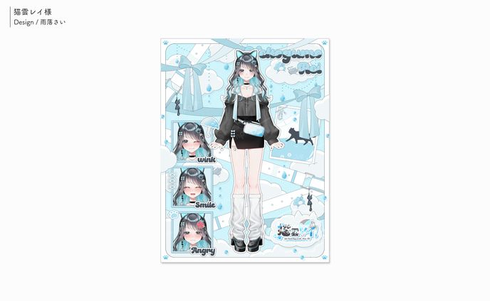 猫雲レイ様/宣伝画像