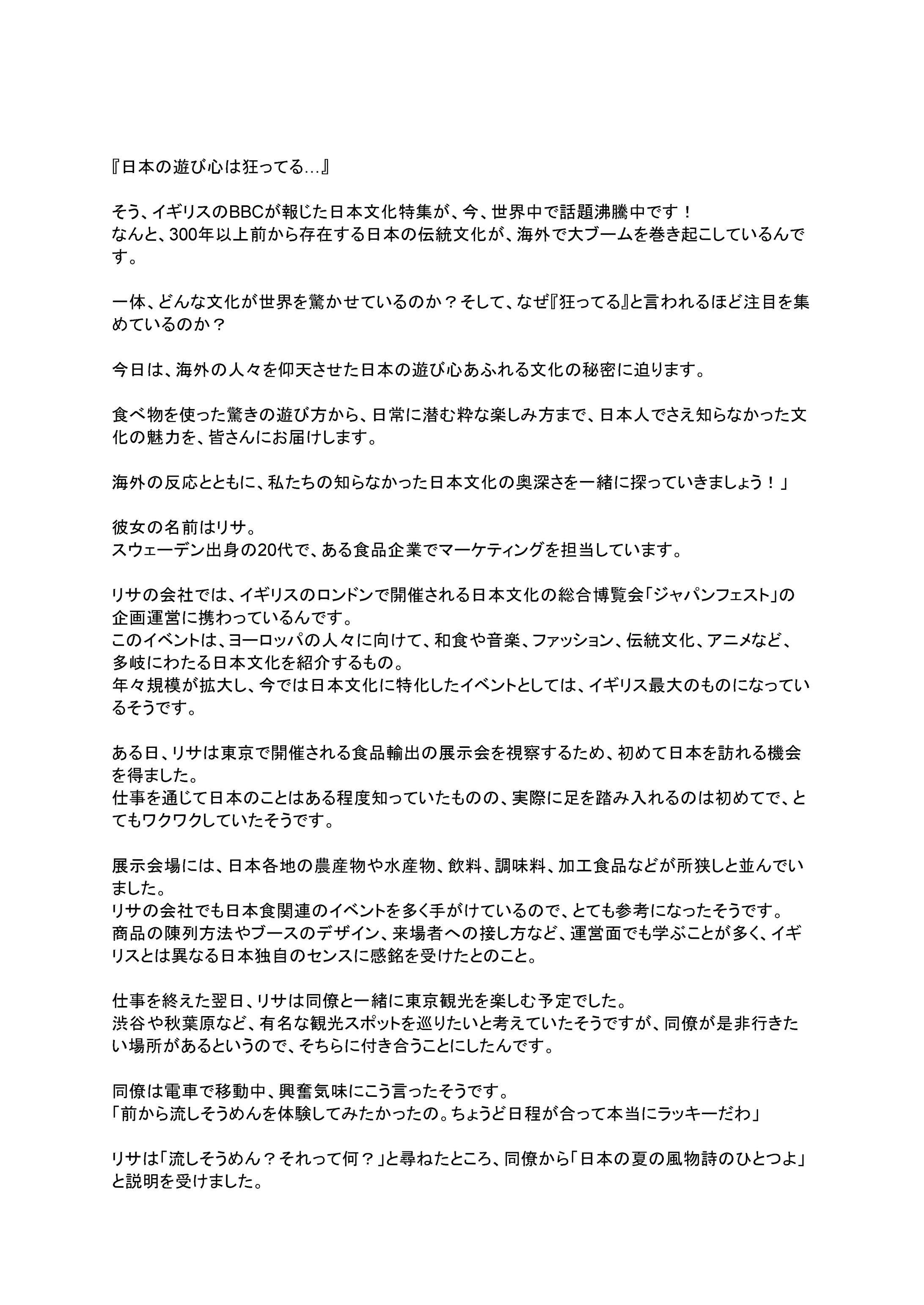 ゆっくり解説：日本賞賛系『日本の遊び心は狂ってる…』-1