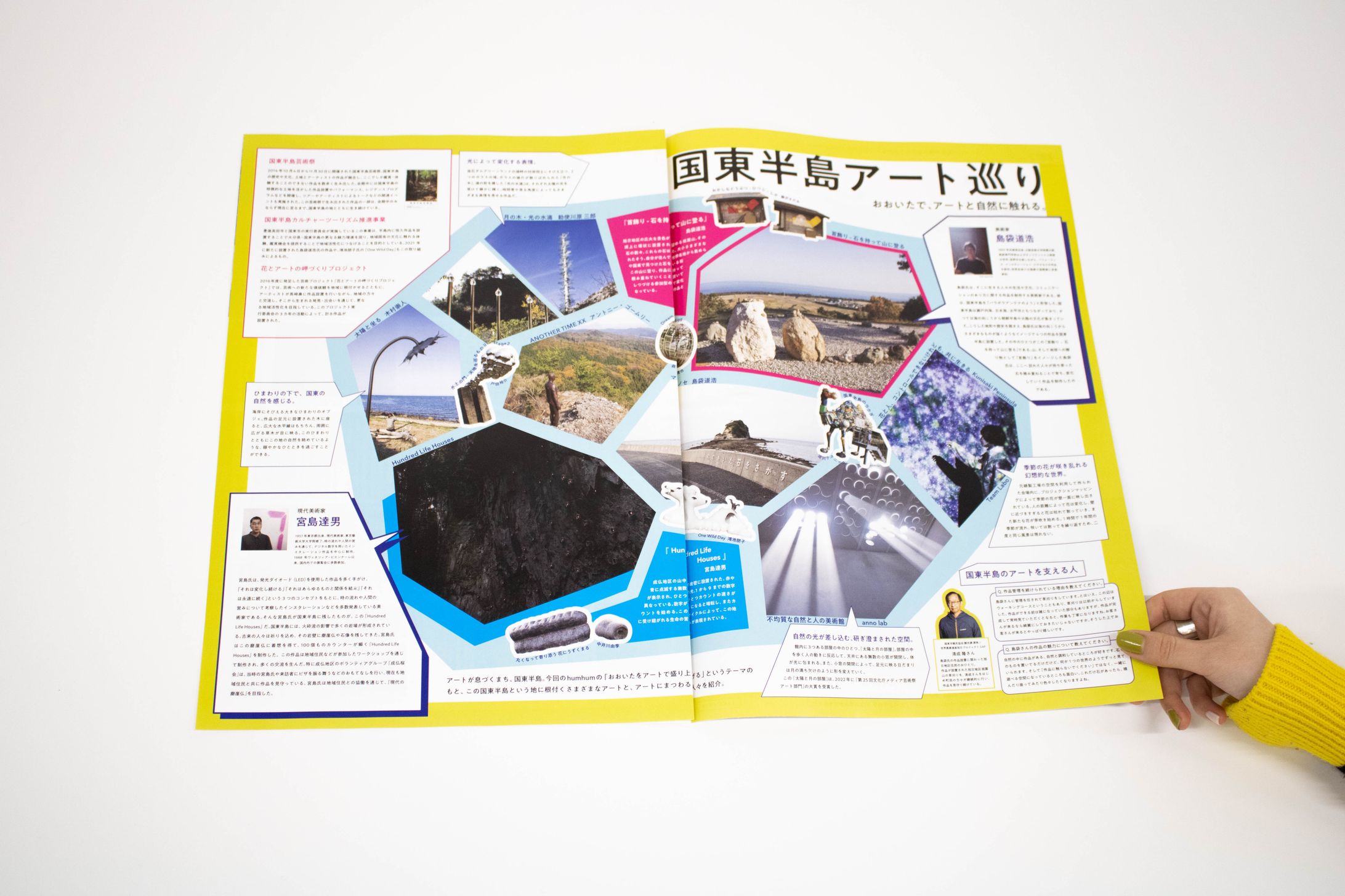 アートとデザインのフリーペーパー『hum hum』-1