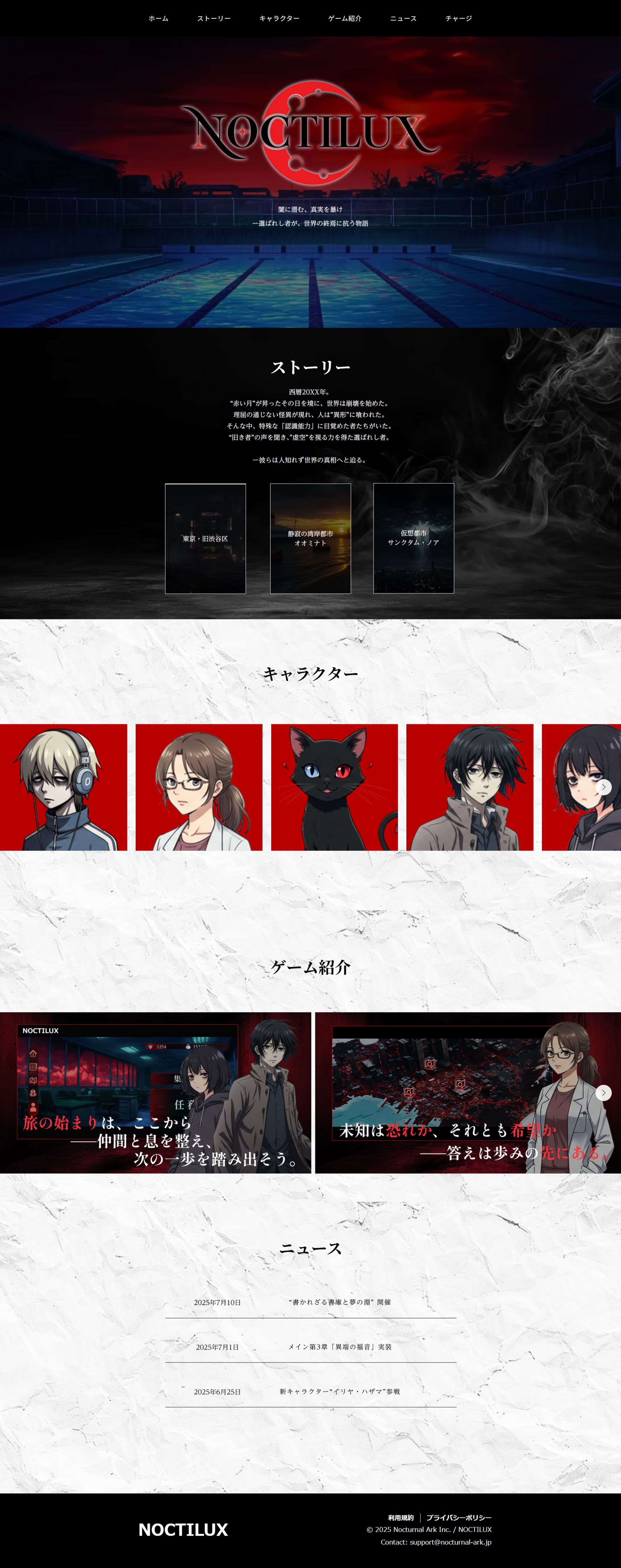 【制作課題】ゲーム用ホームぺージ-1