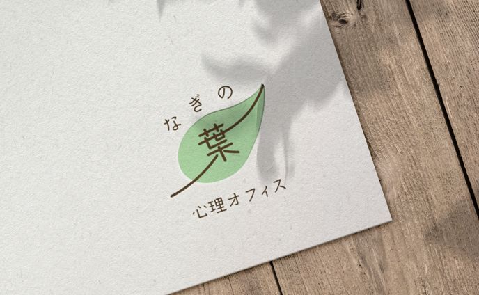心理オフィス