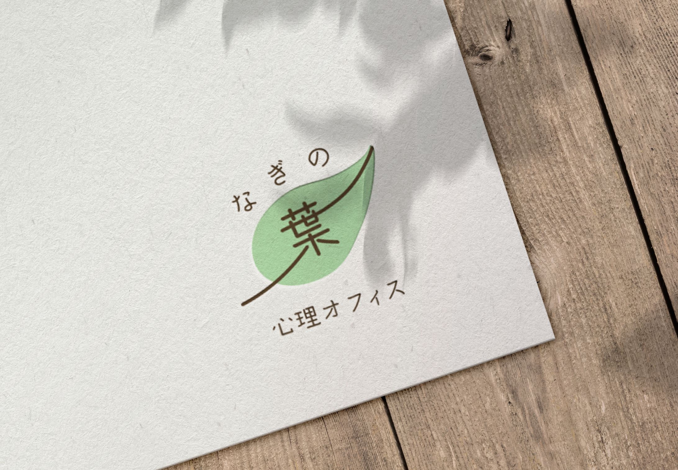 心理オフィス-1