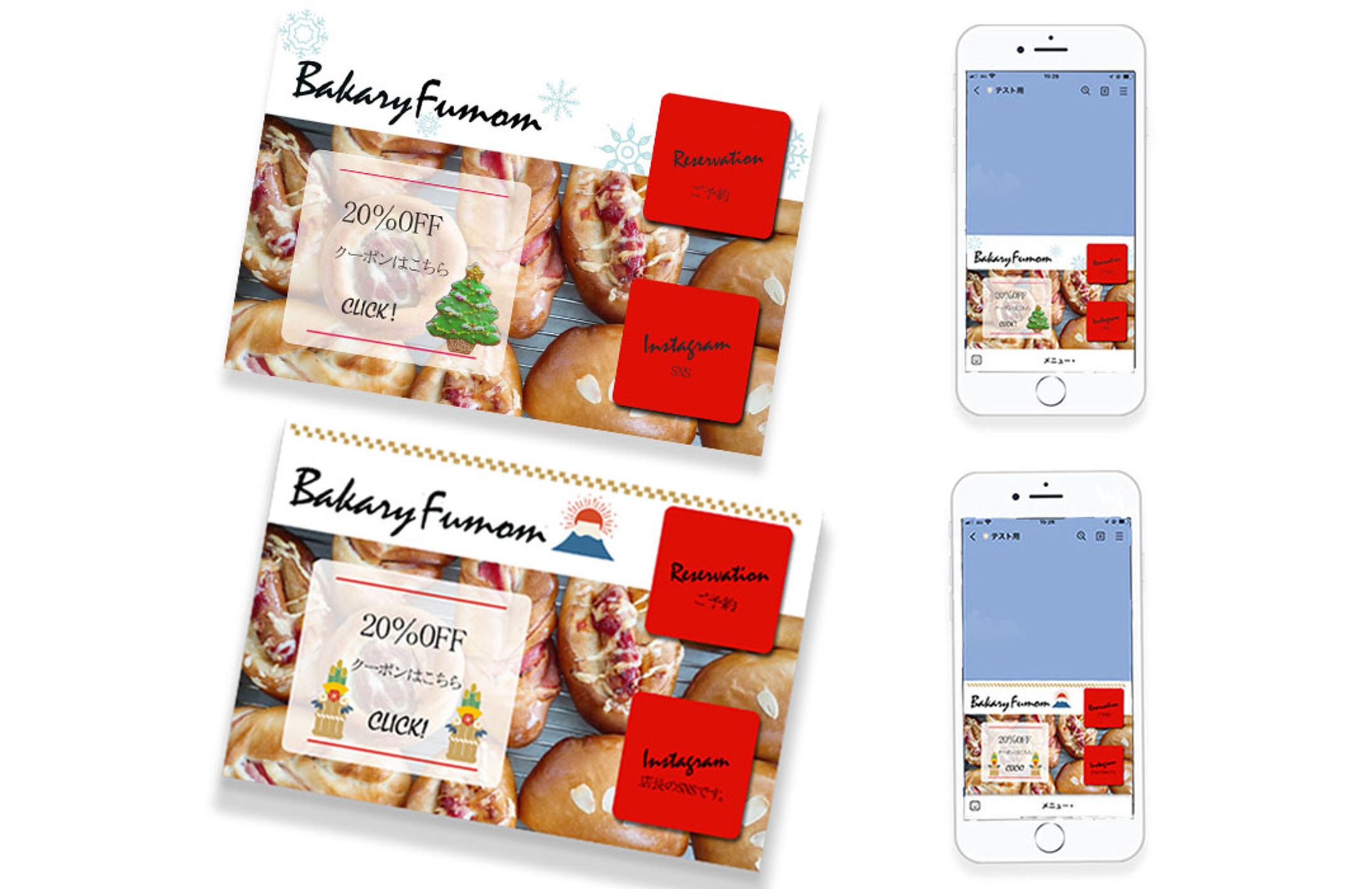 架空の製パン店の季節のラインリッチメニュー-1