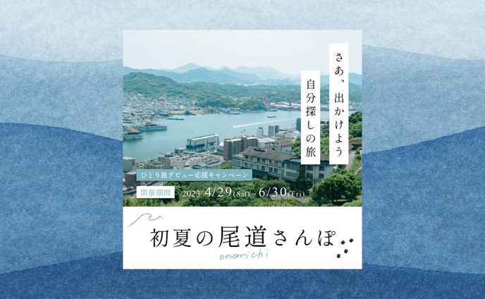 【バナー】旅行キャンペーン_架空