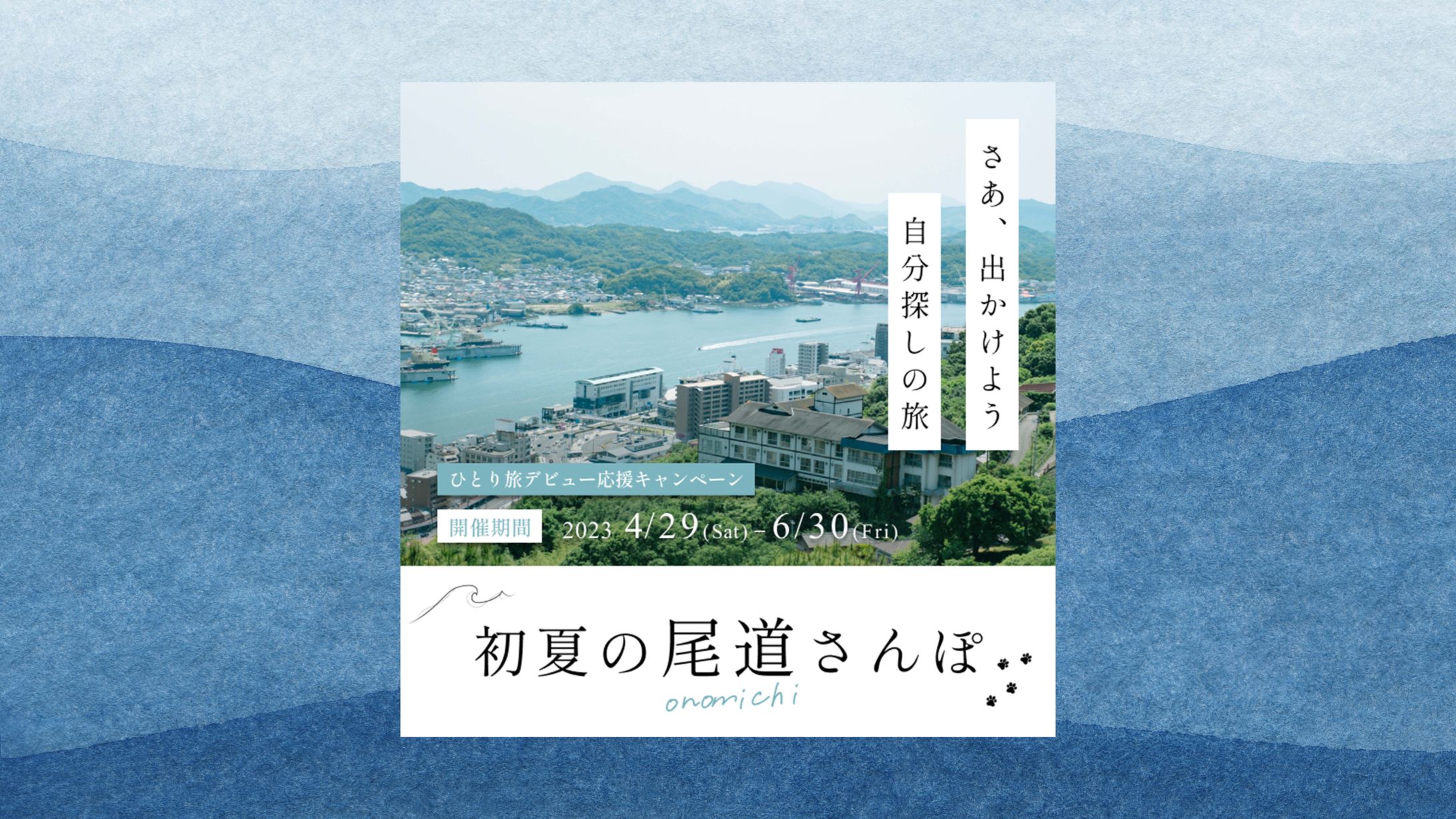 【バナー】旅行キャンペーン_架空-1