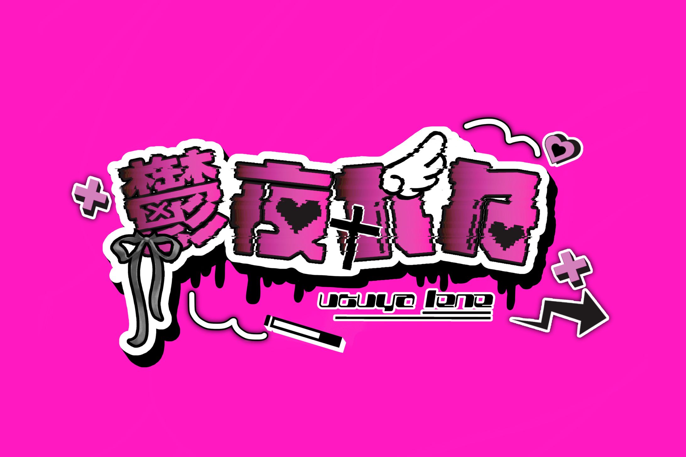 ネームロゴ-1