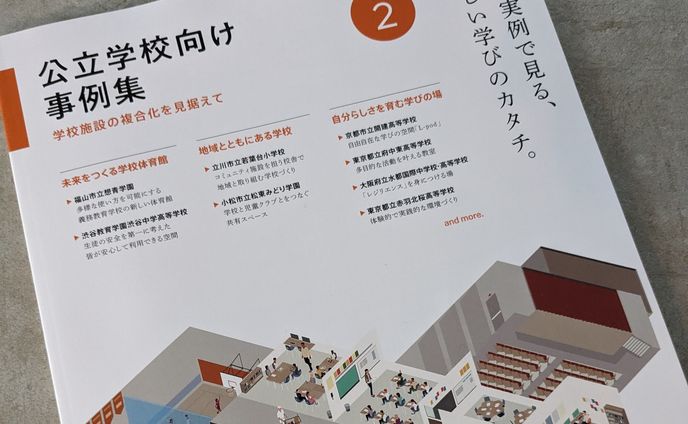 コトブキシーティング株式会社カタログ リライト