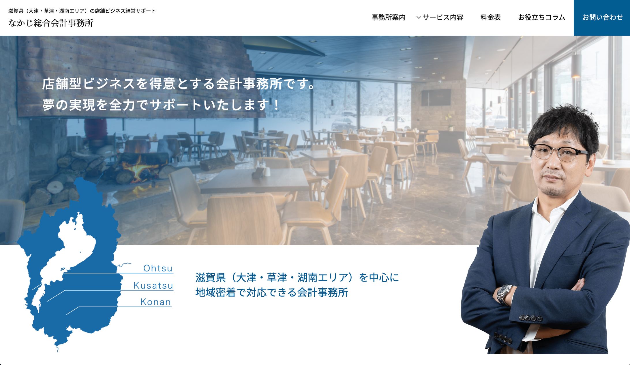 webサイト制作-1