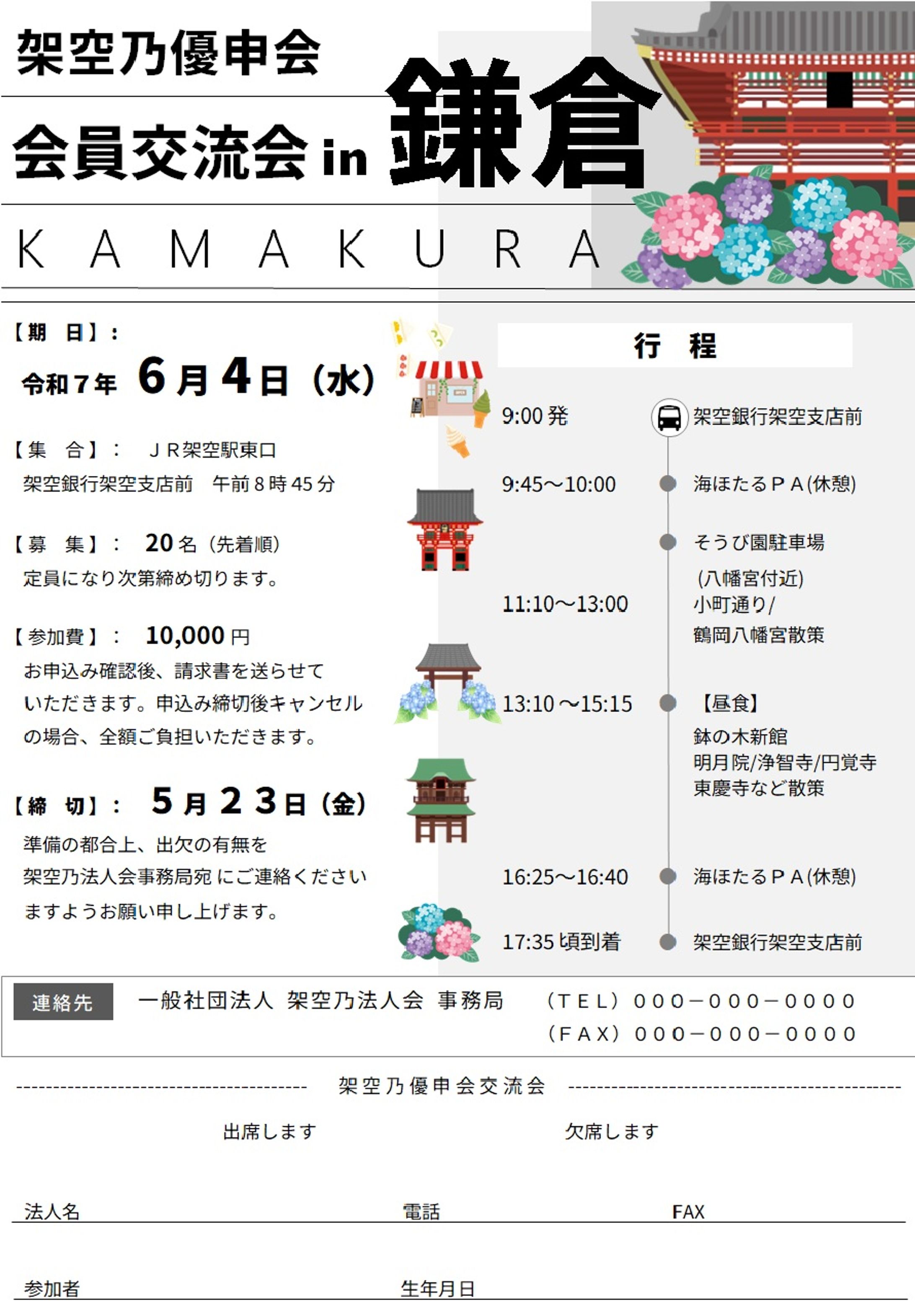 【 実績 】会員様向けチラシ　A4/カラー/白黒Excel-1