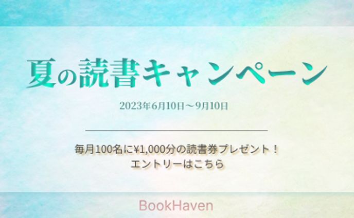 書店のバナー