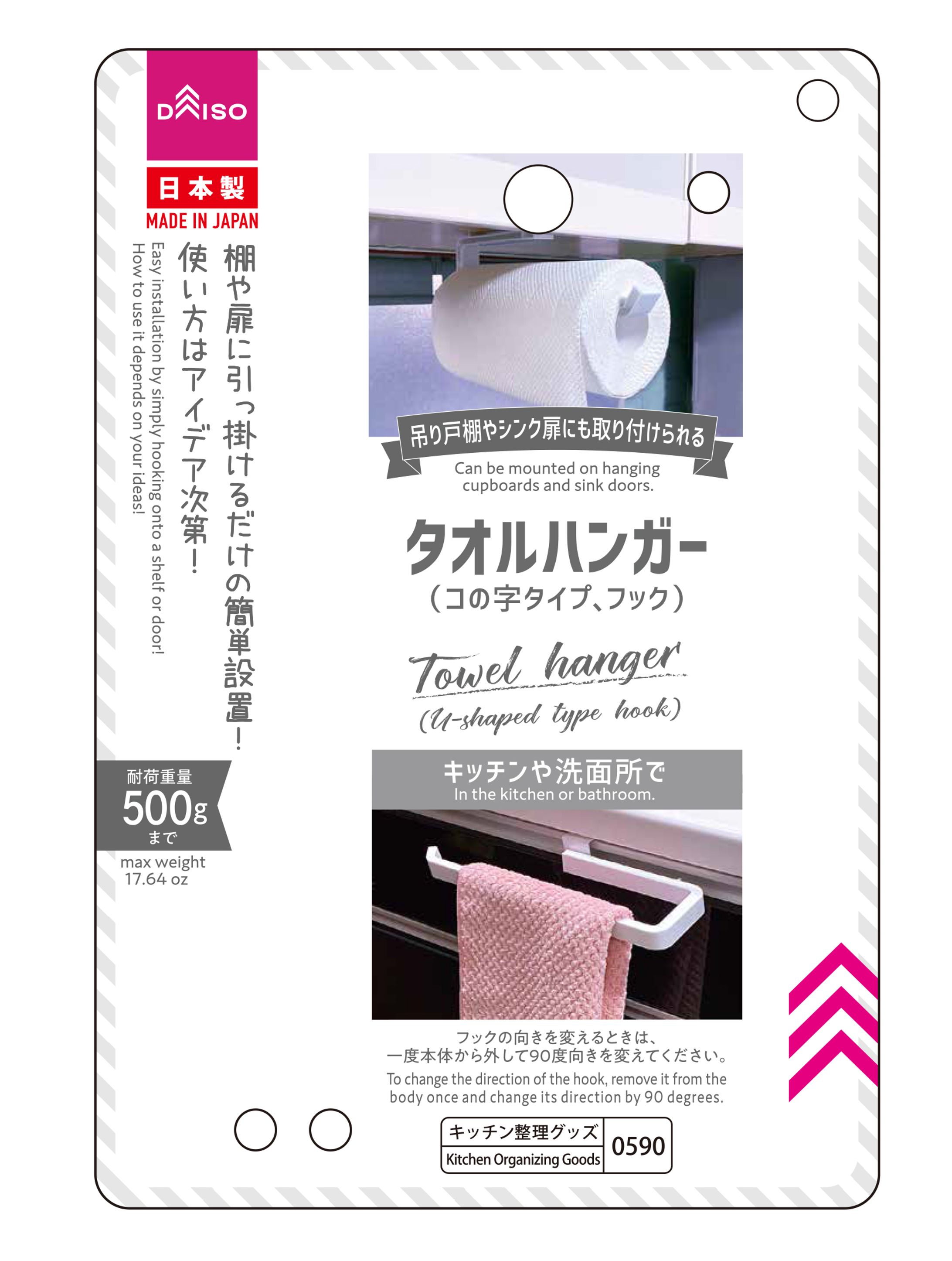 プラスチック日用品、企画・製造販売社様_パッケージデザイン-1
