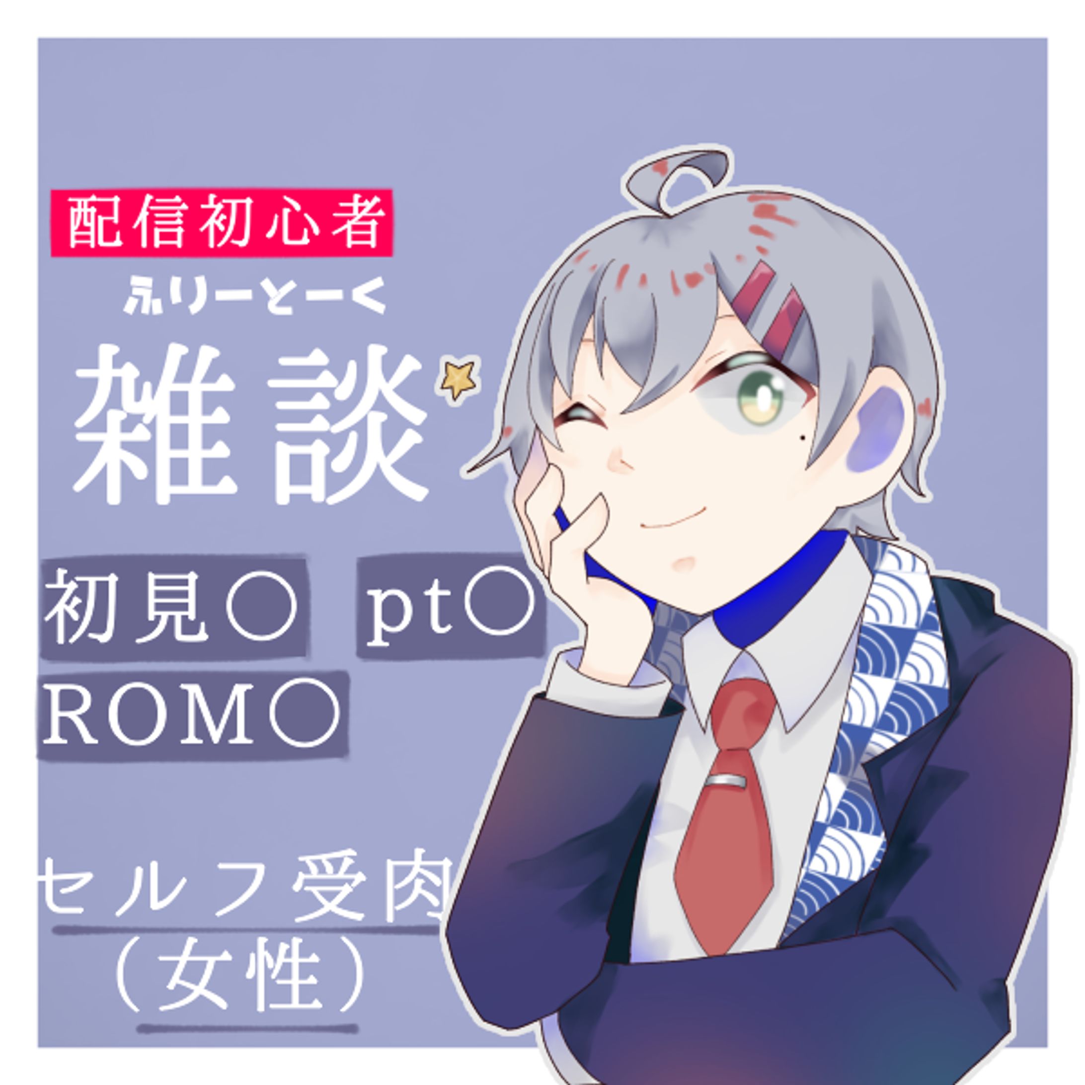 雑談サムネイルの制作-1