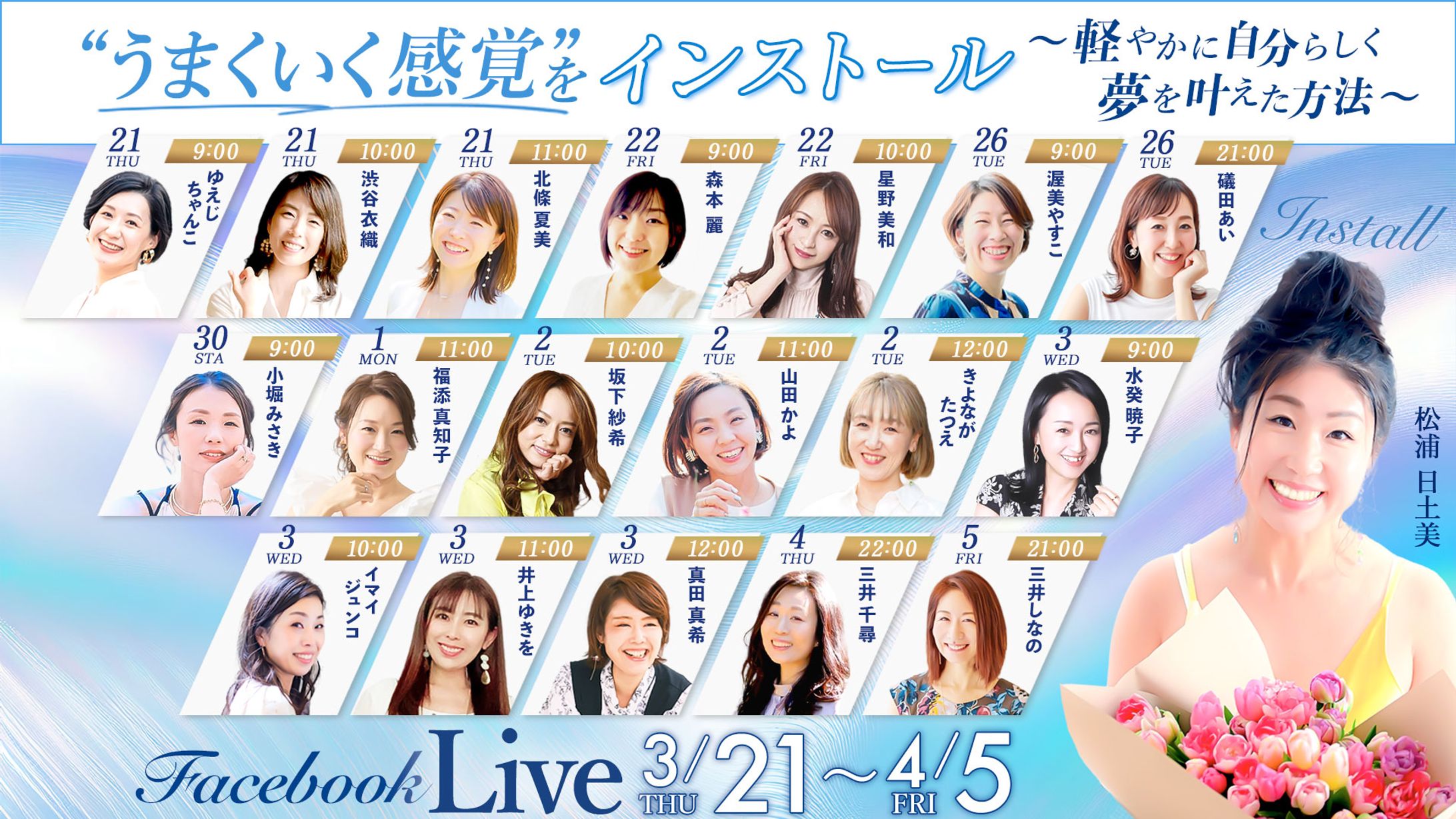 【実績】コラボLIVEバナー-1