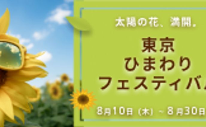 バナー　