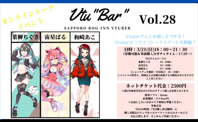 トークイベント、colour bass