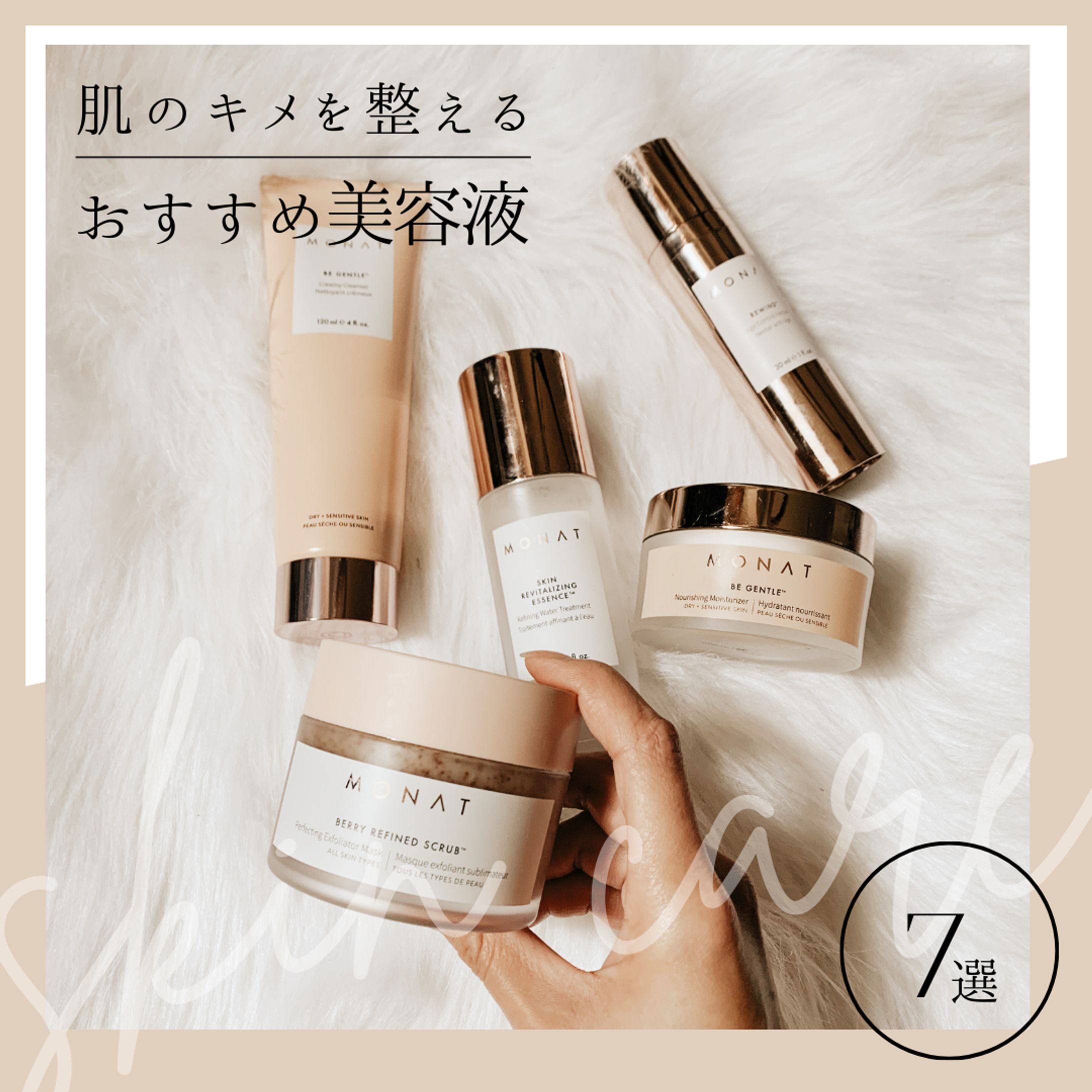 コスメ紹介サムネ-1