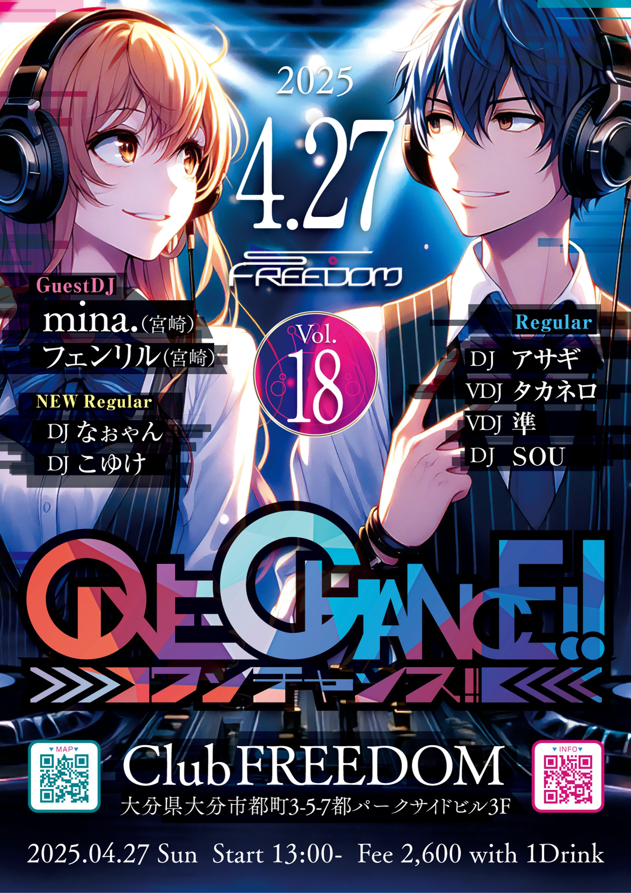 One-Chance!! 2017-2025-1