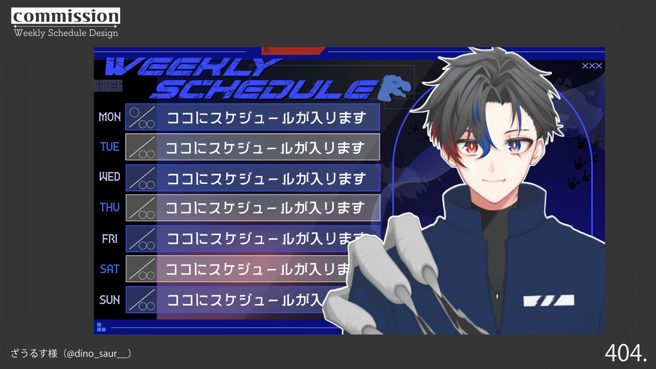 週間予定表-1