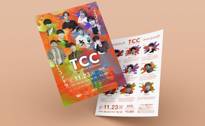 グラフィックデザイナー、お笑い芸人
